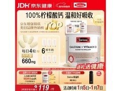 Swisse斯维诗300片钙片+维D迷你钙，优惠后153元速囤