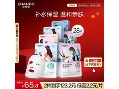 自然堂28片喜马拉雅植物面膜套装，满减后65.8元！