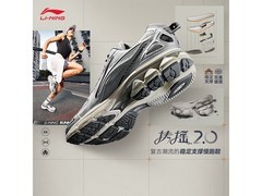 李宁扶摇2.0跑鞋249元抢