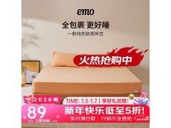 一默橙黄单人床笠罩，原价119到手39