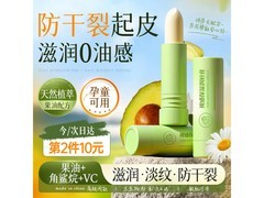 RUYI凡士林润唇膏4.92元抢