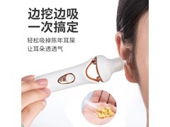 米良品电动发光吸耳勺49.9元