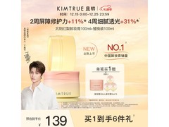 KIMTRUE太阳红梨卸妆膏组合装