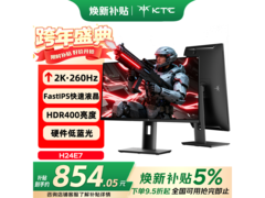 KTC H24E7显示器直降，到手仅854元