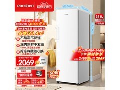 容声方糖冰柜291L直降680元