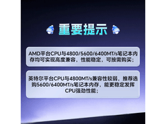 英睿达DDR5 5600MHz内存秒杀