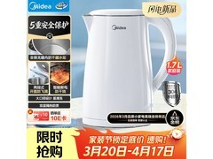 美的电热水壶1.7L到手49元