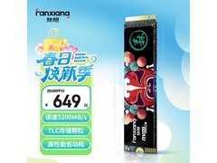 梵想S500 PRO 512GB国潮固态硬盘