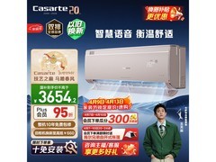 卡萨帝揽光星悦版空调直降，到手3471元