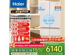 海尔麦浪冰箱512L，到手仅5681元