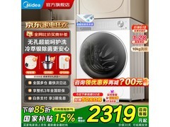 美的MG10L1PRO滚筒洗衣机低至1799元