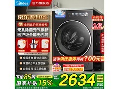 美的MG10L5PRO滚筒洗衣机直降，低至2299元