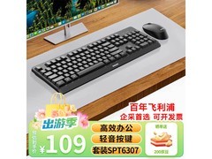 飞利浦SPT6307键鼠套装国补低至89.1元