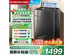 小天鹅12kg变频波轮洗衣机，低至1431元