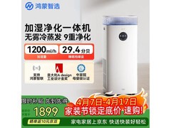 鸿蒙智选空气净化加湿一体机，低至1509元
