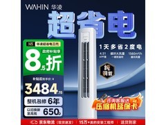 华凌3匹立柜空调，到手仅3309元