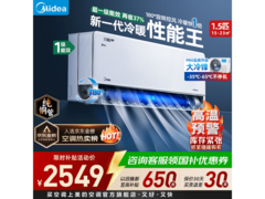 美的风尊二代PRO空调，到手低至2284元