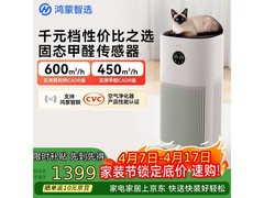 鸿蒙智选空气净化器，低至1193元！