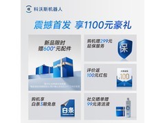 科沃斯X11 PRO扫拖一体机黑银上下水版