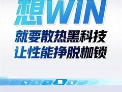 荣耀WIN游戏本4月23发布：搭载Ultra 9+RTX 5070，250W性能释放