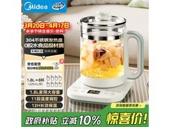 美的养生壶1.8L京东特惠