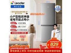 Leader 180L直冷双门冰箱低至788元