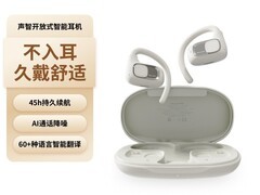 声智S2 AI会议耳机立减109元仅789元