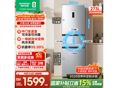 容声273L风冷三门冰箱1351元