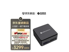 机械革命迷你主机京东特惠，到手2982元