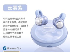 声智AI珍珠耳夹耳机FairyClip1直降130元