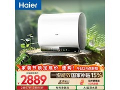 海尔小魔盒BK3PRO电热水器80升