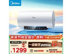 美的60升阻垢净肤洗电热水器