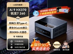 阿迈奇F5A迷你主机2848元