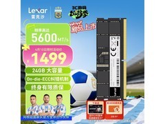 雷克沙DDR5 5600 24GB内存条