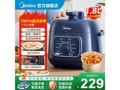 美的深空蓝电压力锅1.8L