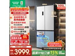 容声505L冰箱京东特惠，到手仅3438元