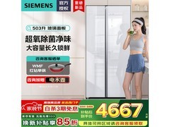 西门子博纳臻鲜冰箱604L直降1021元