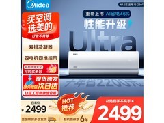 美的酷省电Ultra空调1.5匹