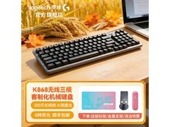 罗技三模客制化键盘热卖，到手仅279元