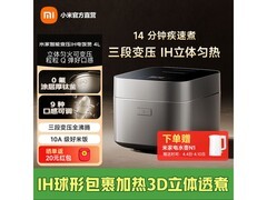 米家4L电饭煲国补9折，到手1376元