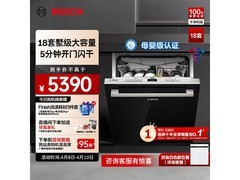 博世母婴级除菌洗碗机