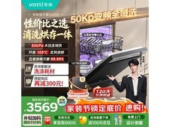 华帝iD1000洗碗机2296元