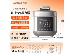 九阳双胆电压力锅5L到手354元