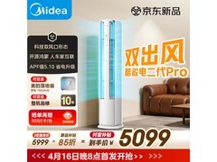 美的酷省电二代Pro空调