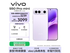 vivo S50 Pro mini 5G手机直降200元！