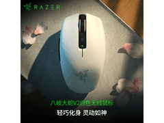 雷蛇八岐大蛇V2双模无线鼠标