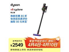 Dyson V8无绳吸尘器，到手低至2187元