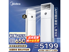 美的26年新品3匹自清洁空调低至3866元