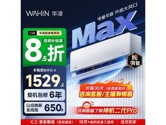 华凌大1匹空调，补贴后1529元速抢