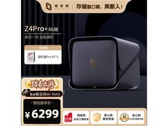 极空间四盘位私有云8TB服务器京东特惠